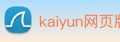 kaiyun网页版 logo